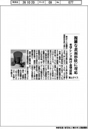 冨士ダイス、複雑な表面形状に対応　光学レンズ向け金型材料