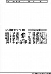 ちょっと訪問／ｎａｔ　スマホ撮影でデジタル空間