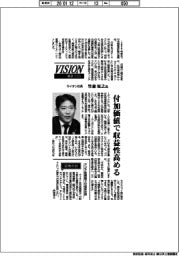 展望２０２６／ライオン社長・竹森征之氏　付加価値で収益性高める