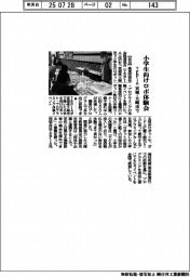 ＴＥＰＩＡ、宮城・大崎市で小学生向けロボ体験会