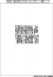 自動車会議所、公平・簡素な税制改革を要望
