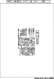 新刊／角谷建耀知著『「変わりたい」けど、「変われない自分」から抜け出すための行動の仕組み化』