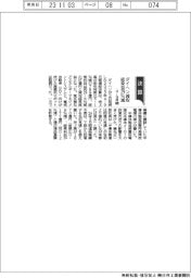 ダイヘンの４ー９月期、減収・経常益２９％減