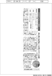サステナブルデータ／チョコレート製造の環境対策