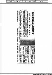 健康増進で受取額増加　住生が積立一体保険を来年１月投入