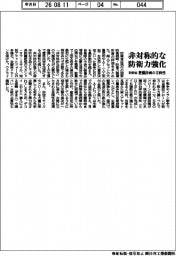 防衛省、非対称的な防衛力強化　整備計画の方向性