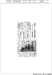 名大、ＣＦＲＰ積層装置導入　水素タンク軽量化推進