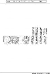 ＭＣＦ大賞、候補６社決定