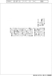 ユカイ工学、「チャット」活用　３種のキャラに－ファミリーロボ