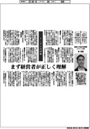 卓見異見／エスマット　デジタルの誤解　製造ＤＸ協会代表理事（エスマット代表）林英俊　