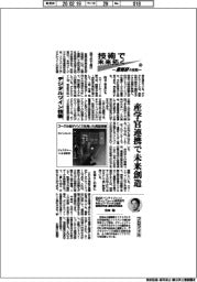 技術で未来拓く　産総研の挑戦（４００）デジタルツイン技術