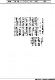 パナエナジー、ＤＣ向け部品内製化　２８年めど