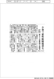 東工大など、少量で悪性脳腫瘍消失　中性子捕捉療法　新ホウ素薬剤を開発