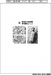 三省製薬／肌内部の炎症抑制　紫外線防止ジェル