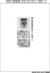 ファンケル/熱中症対策に塩レモン 粉末サプリ
