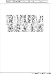 スガウェザリング財団、高校生探究助成に７件