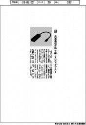 バッファロー/高速通信対応 有線LANアダプター