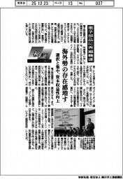 検証２０２５／電子部品に再編機運　海外勢の存在感増す