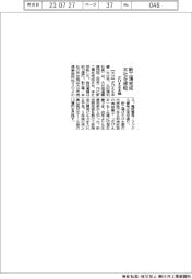 ざびえる本舗、新工場完成 本社を移転