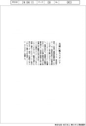 ニューイノベーションズ　兵庫に無人スタンド