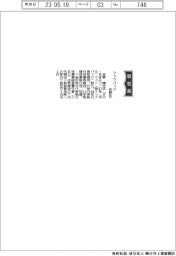 クックパッド、社長に佐野陽光氏