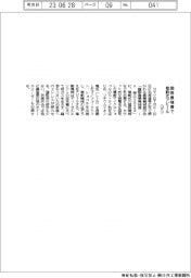 コマツ、国際農機展で電動式アピール