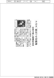 クボタ、衛星で生育確認　営農支援に新機能追加
