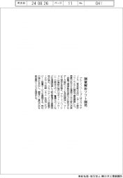 ブルーイノベーション、測量解析ソフト開発でスカイマティクスと提携