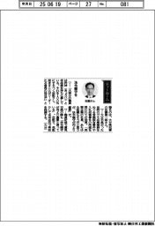 経営ひと言／大分県知事の佐藤樹一郎さん「法令順守を」