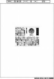 経営ひと言／野原グループ・野原弘輔社長「誰もが参加」
