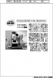 個性発信・話題の商品／デロンギ・ジャパン　５分で水出しバリスタ機械