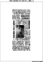 変革を支えるDMG森精機の戦略(3)先端技術の「黒子」 短納期の試作 挑戦後押し