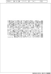 産業春秋／就労困難者を支える東京都
