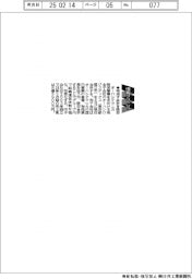 オーハシテクニカ、物流子会社を吸収