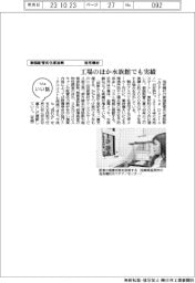 ファイルいい話／旭有機材　樹脂配管劣化診断A