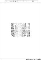商船三井、船舶管理に出資　業務効率化