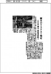 三井住友建、樹木のリスクＡＩ判定　倒木・落枝事故防ぐ