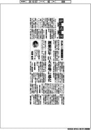 経済透視図（１６１）ＧＬＰ－１創薬最前線(上)