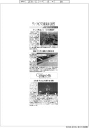 グリーンインフラ産業展・Ｇ空間ＥＸＰＯ／紙上プレビュー（２）