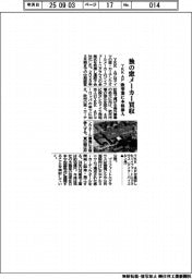 ＹＫＫ　ＡＰ、独の窓メーカー買収　欧事業に本格参入