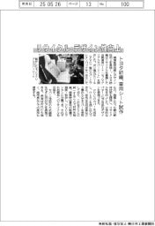 トヨタ紡織、リサイクル・デザイン性向上　車用シート試作