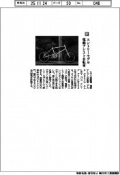 ヤマハ発/エントリーモデル 電動アシスト自転車
