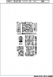ちょっと訪問／旭マシナリー　欧州売上高６割増目指す