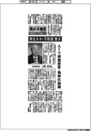 変わる潮目２０２６　企業のトップに聞く（１７）住友商事社長・上野真吾氏