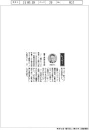 経営ひと言／産業技術総合研究所量子・ＡＩ融合技術ビジネス開発グローバル研究センター・吉田良行副センター長「量子実装を支援」