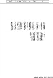 経産省、中小・大学連携好事例を紹介