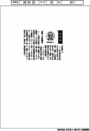 経営ひと言／日本包装機械工業会・伊早坂嗣会長「包装人の醍醐味」