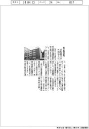 浜松医大、産学官連携部門を外部法人化