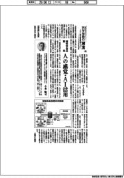 科学技術の潮流（３４１）植物性食品開発、人の感覚・ＡＩ活用