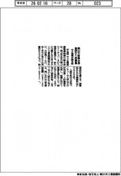 中小機構中国本部、岡山大新興支援　施設の入居募集